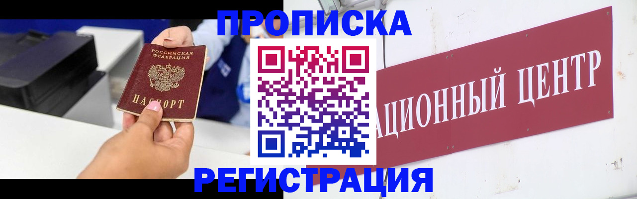 временная прописка в Альметьевске