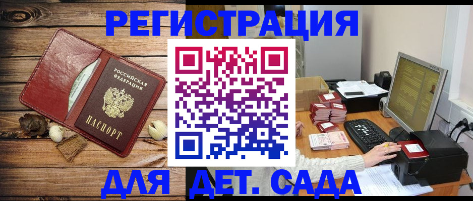 временная регистрация в Альметьевске